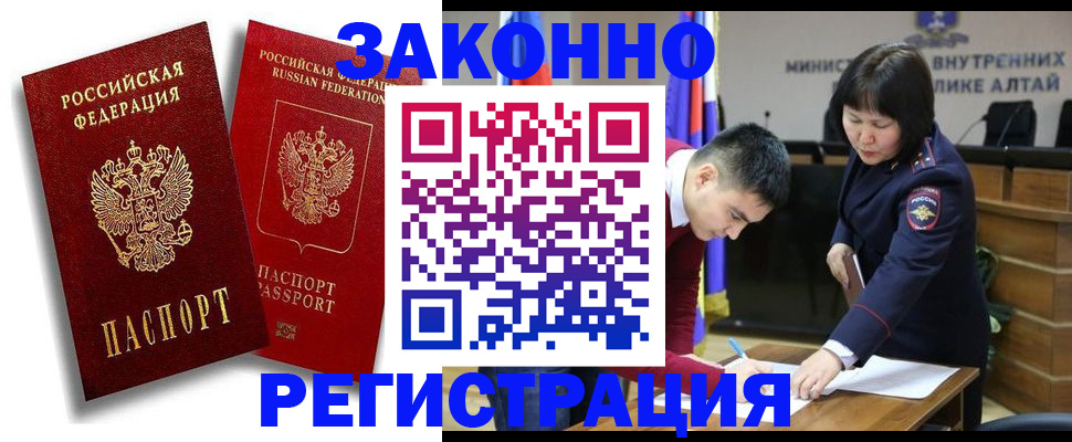 прописка ребенка в Нерехте