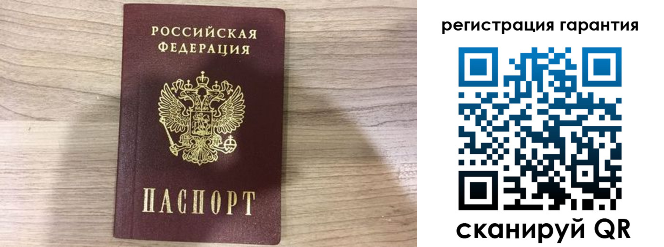 прописка ребенка в Нерехте