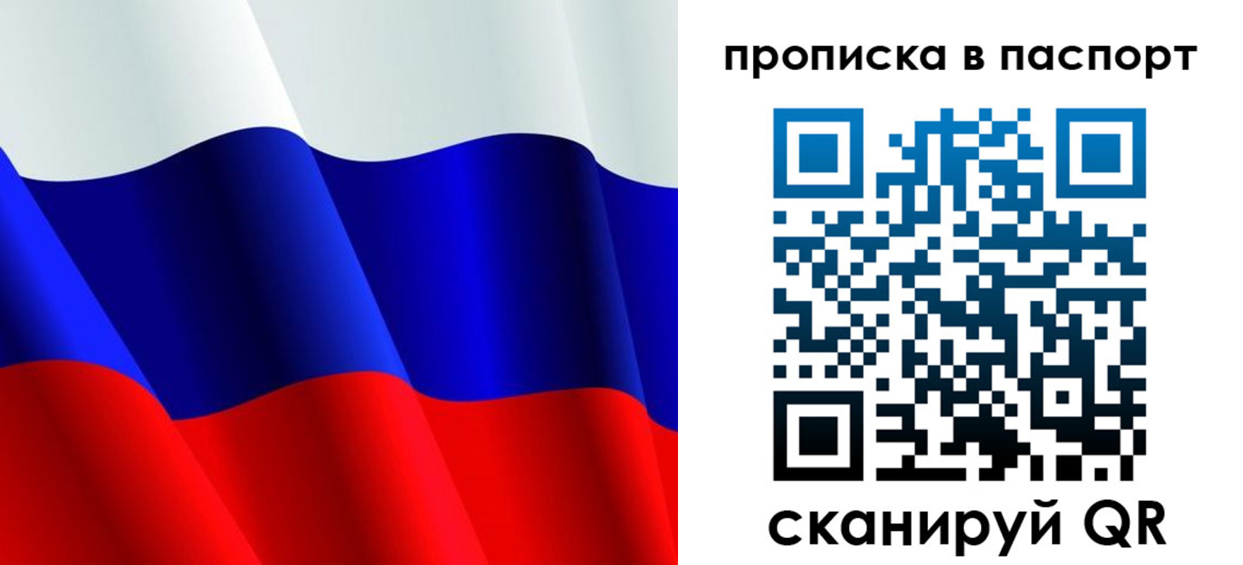 прописка в Нерехте
