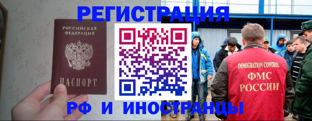 прописка законно в Нерехте