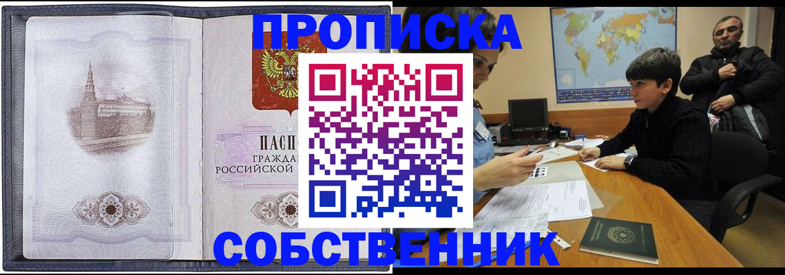 прописка паспорт в Нерехте