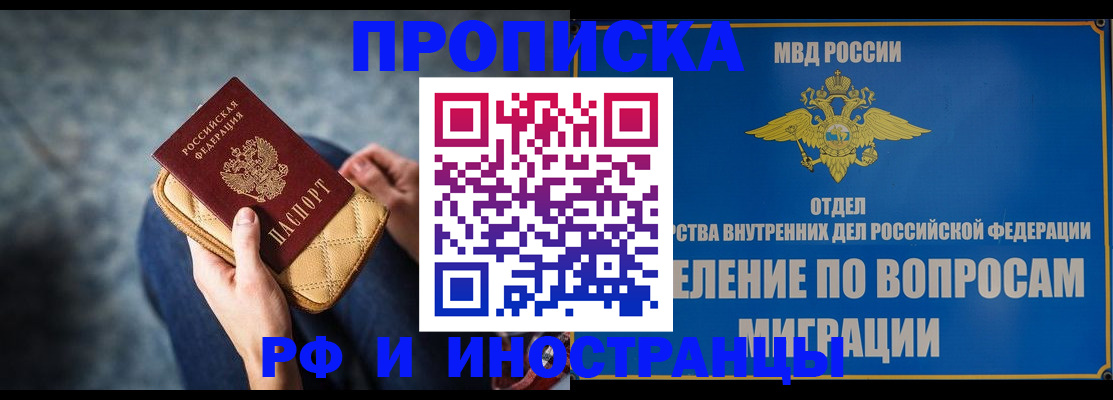 купить прописку в Нерехте