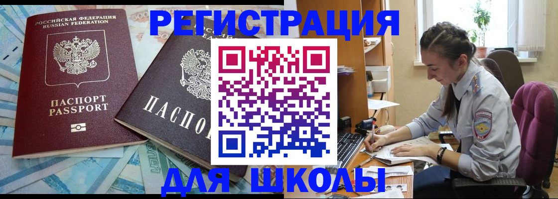 прописка 2025 в Нерехте