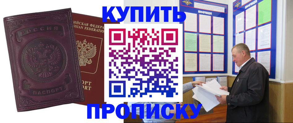 прописка в квартире в Нерехте