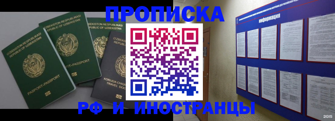 временная регистрация в квартире в Нерехте
