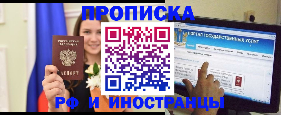 прописка 2025 в Нерехте