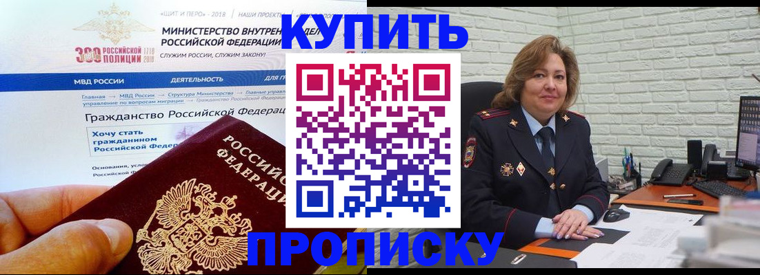 временная регистрация надежно в Нерехте